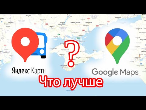 Videó: Hogyan Tölthet Le Nagy Felbontású Google, Yandex Térképet?