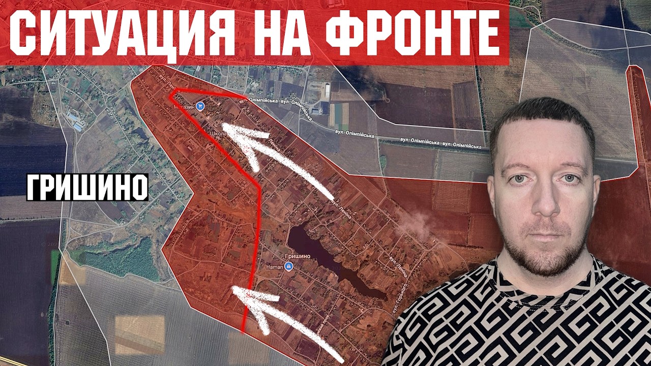 Ситуация на фронте: Бои за Гришино. Штурм Гуляйпольского направления. Налёт дронов в Черном море.