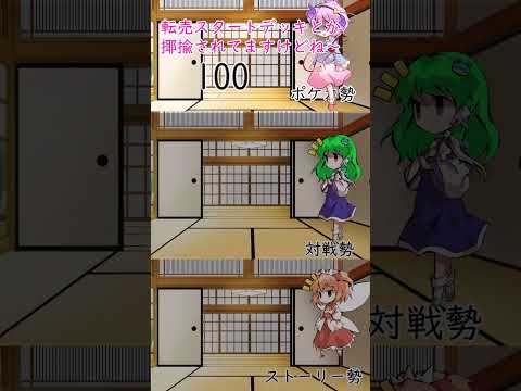どのようにポケモンをやっているかが一瞬でわかる質問＃27 #ポケモン #ゆっくり#ポケカ