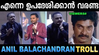 തെറി പറഞ്ഞതിനെ അണ്ണൻ ന്യായീകരിക്കുന്നുണ്ട് ! Troll Video | Anil Ramachandran Troll  | Ubaid Ibrahim