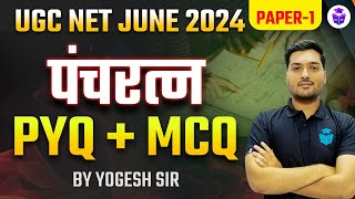 UGC NET Paper-1 PYQ + MCQ | Paper 1 UGC NET Important Questions by Yogesh Sir | UGC NET 2024 JRFAdda screenshot 5