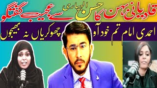 Hassan Allahyari vs qadiyani sister debate 2025 || Qadiyani vs Shia Munazra #hassanallahyari