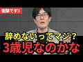 ※国民あきれる、石破総理が辞任せず続投へ!これはもう一種の独裁なのでは?