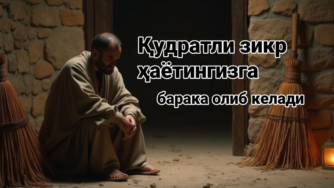 Ҳеч ким айтмайдиган ризқ келишига сабаб бўладиган таъсирли сир