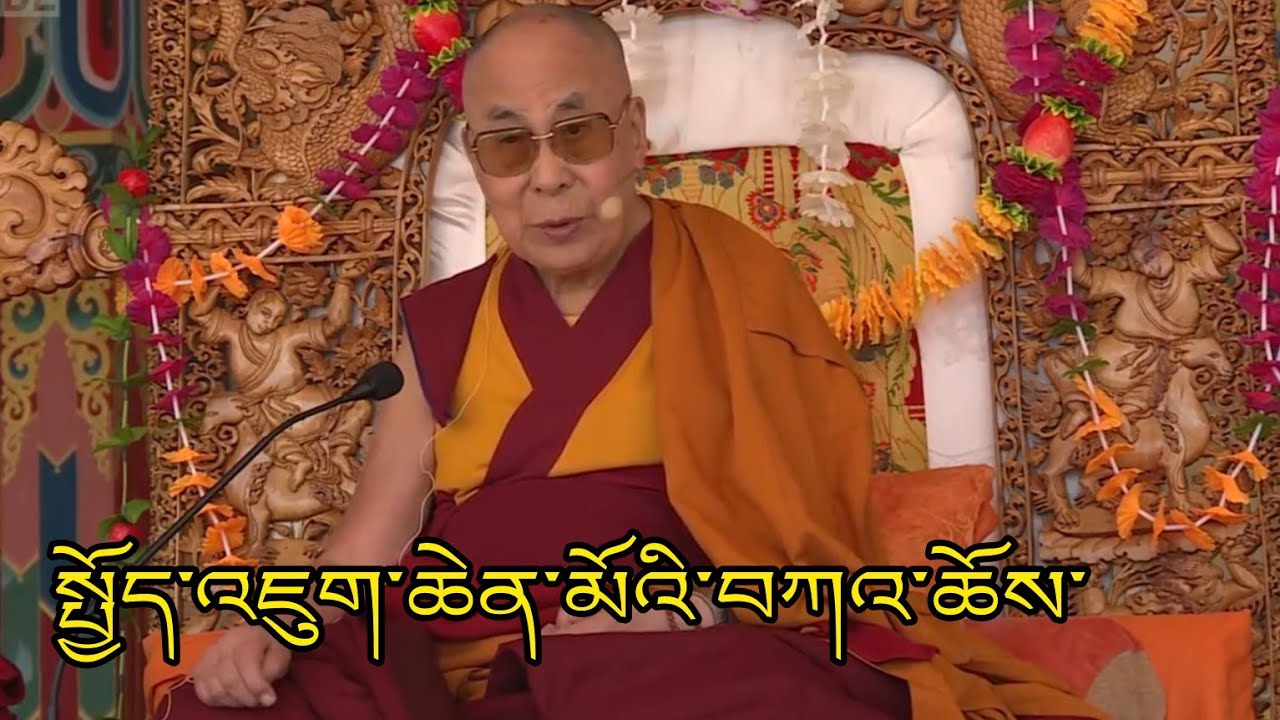 ༸གོང་ས་༸སྐྱབས་མགོན་ཆེན་པོ་མཆོག་གིས་སྤྱོད་འཇུག་ཆེན་མོའི་བཀའ་ཆོས་།📿🪷