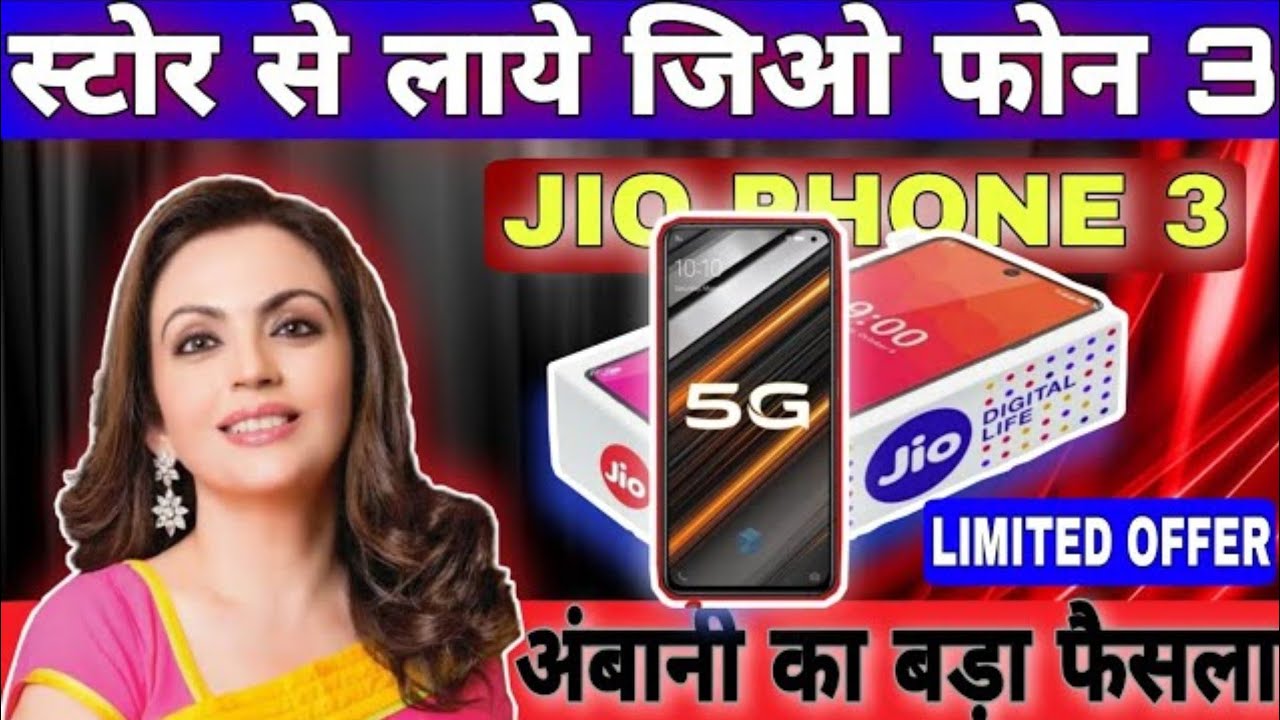 Jio Phone 3 book Online Jio Phone 3 Price How to book Jio phone 3