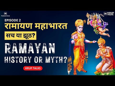 क्या महाभारत सच में हुआ था? | Krup Talks S1 E2 | Scientific Evidence Of Bhagavad Gita