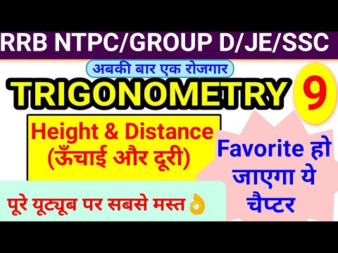 Advance Maths (Trigonometry)-9 HEIGHT & DISTANCE| RRB NTPC| RAILWAY GROUP D|SSC CHSL-CGL MATHS CLASS