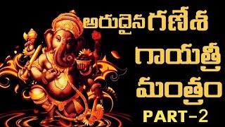 Very powerful ganesh mantra, gayatri mantra 108, vinayagar mantram and
songs presented by tdl bhakti ragam. gane...