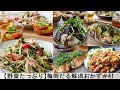 【平日５日間の晩ごはん＃41】野菜たっぷり♪梅雨だる解消おかず(肉味噌／鶏ささみの薬味和え／さわらの大葉香味焼き／キムチアボカド納豆／豚バラと茄子／料理動画／管理栄養士#japanesefood)