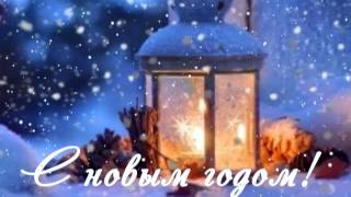 С Новым 2015 годом!