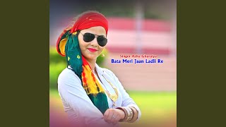 Bata Meri Jaan Ladli Re