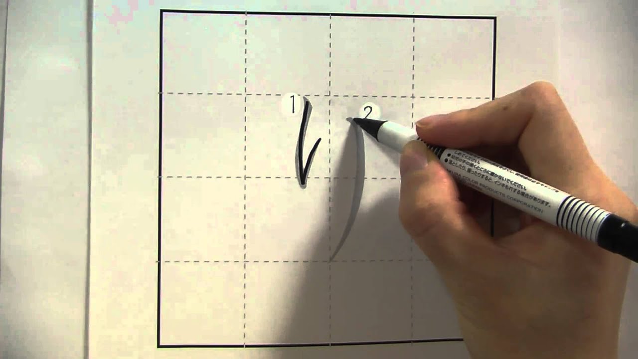 How to write Hiragana 「 り 」 STROKE ORDER Japanese alphabet - YouTube