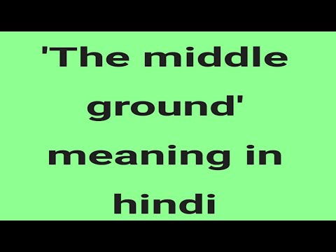 Middle Ground Meaning Middle Ground Meaning