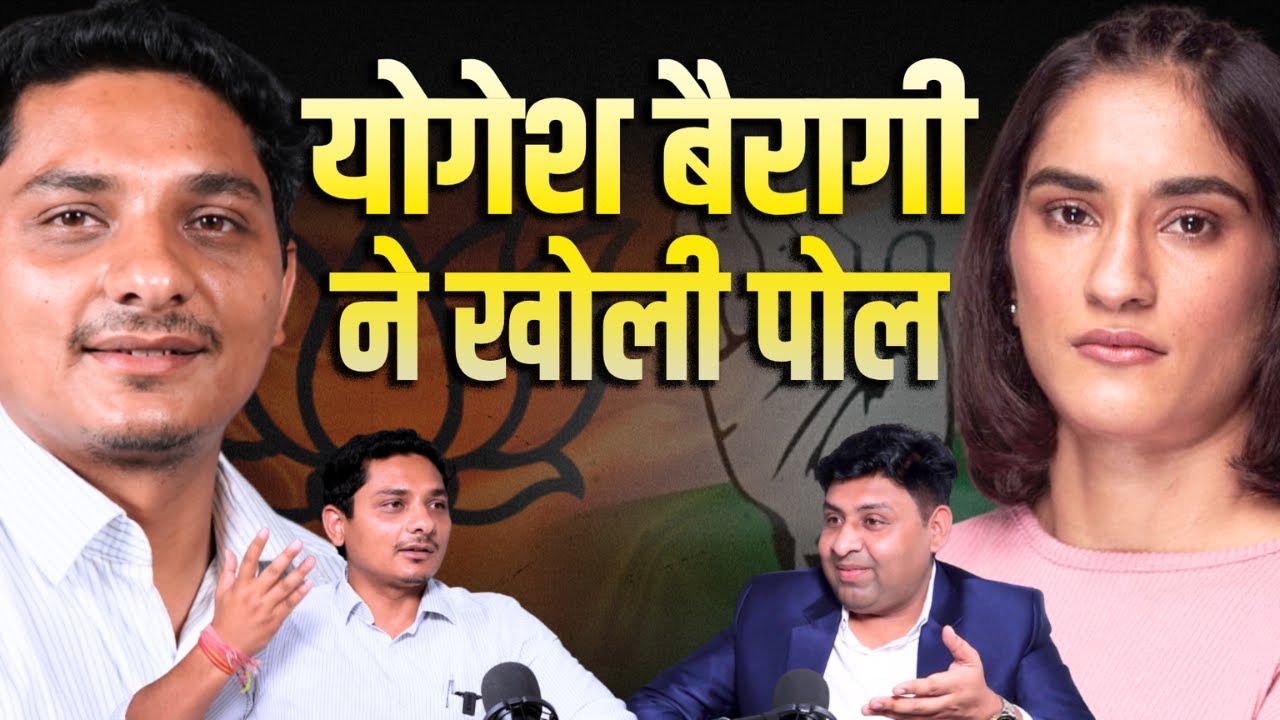 Captain Yogesh Bairagi Podcast | Julana Election 2024 Mein 6000 Votes Se Haar | Vinesh Phogat