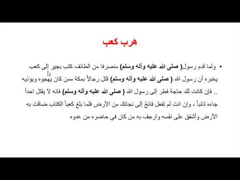 ‫كعب بن زهير‬‎ - YouTube