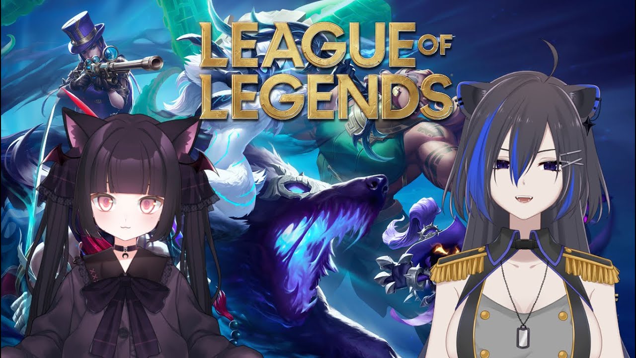 [League Of Legends 英雄联盟/联动] 今天和新朋友一起开黑！ @LunnNarr | MYViki