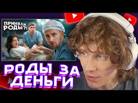 АНДРЕЙ НОИЛС СМОТРИТ: Я Принял Роды За Деньги ?! На Что Люди Готовы Ради Денег ?! - ЛИТВИН