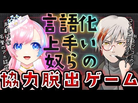 【爆弾解除マニュアル】芸人と天使では、爆弾なんか処理できない説【keep talking and nobody explodes】