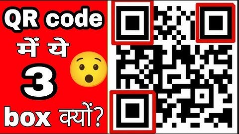 #QR code me ye 3 square kyu? 😳Why are these three squares in the QR code? #interestingvideo #shorts