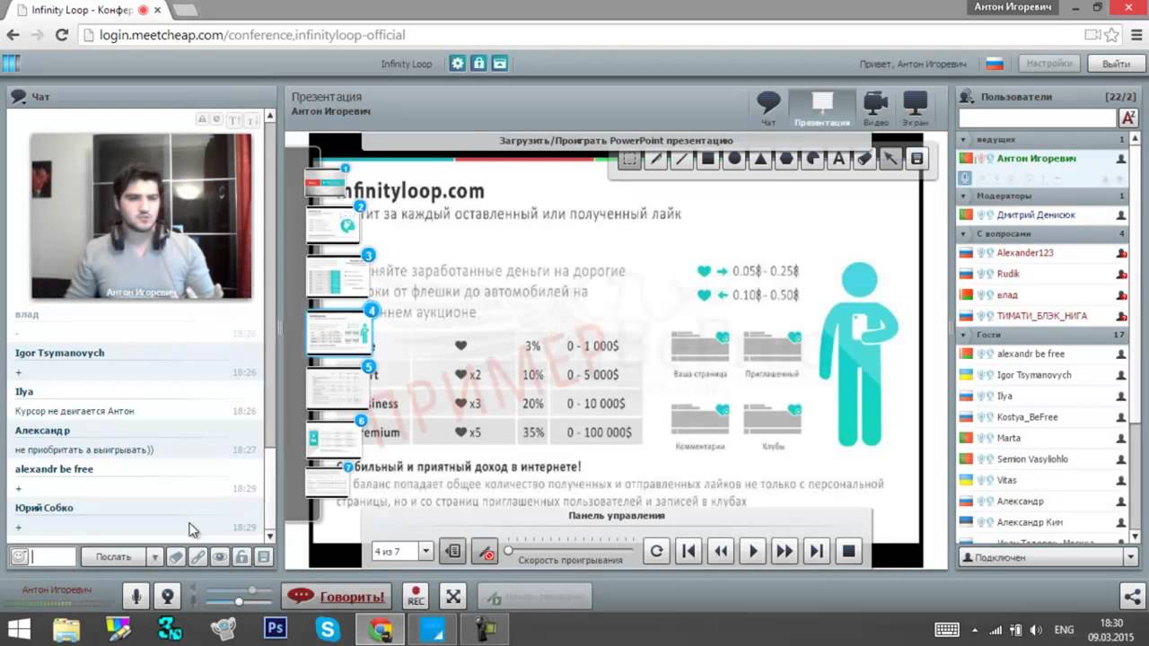 Вебинар на ютубе. Вебинар по ютубу. infinity loop proxy. infinity loop proxy mcafee.