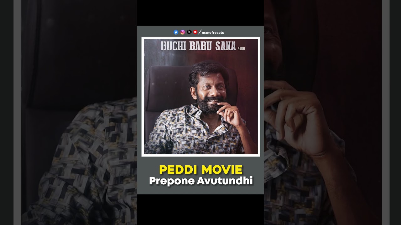 Peddi Movie Prepone Avutundhi 🎉😁 