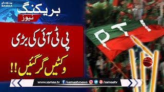 Imran Khan In Big Trouble | Senior PTI Members Leaving Party? | Breaking News | Samaa TV