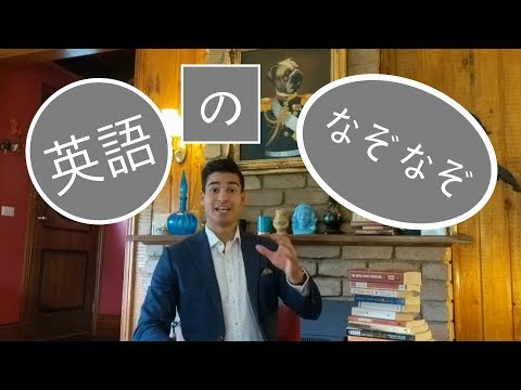 面白英語なぞなぞ