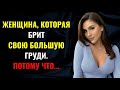 🔴Зрелый мужчина должен знать эти психологические факты | Женская психология