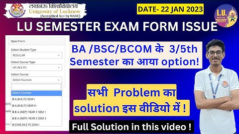 Exam Form Issue Updates Lucknow University | Semester Exams Lucknow University 2023