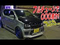 本気でイジったアルトワークスが○○万円!?中古車屋で見つけたフルチューン軽スポーツ！