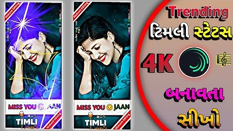 Kartik Rathva Jagdish Rathva New Timli Status Editing 👌💯 #alight_motion_video_editing