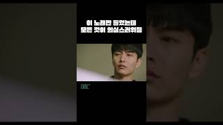 코믹 드라마에 미스테리 한 스푼 두 스푼… 와르르 🥄｜💿 젬마(JEMMA) - We Disappear｜#힙하게 #OST #jemma #젬마 #토일드라마 #Shorts