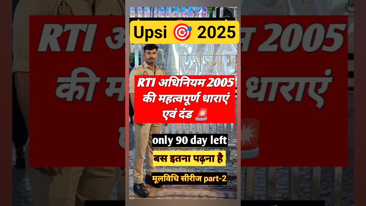 upsi 2025 | up police sub inspector moolvidhi 
