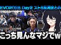 【スト6/EVO2025 Day2】どぐら＆シュートの顔芸に爆笑したり、ウメハラvsでんせつえすぴ～の20年以上ぶりの対戦を見るれんくん【如月れん/ぶいすぽ/切り抜き】
