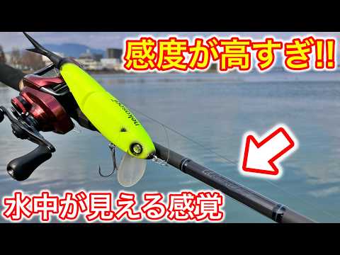 Bass Fishing] Review of the Fat Lab Feeler 77. This rod is highly