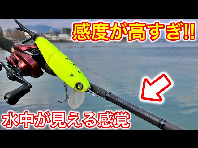 Bass Fishing] Review of the Fat Lab Feeler 77. This rod is highly