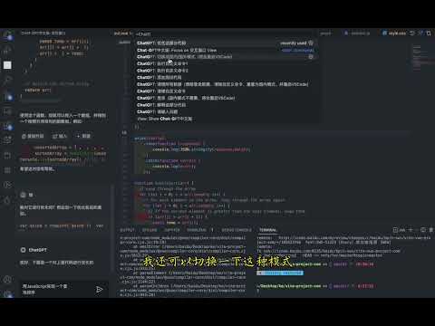 第5集 教大家安装和使用ChatGPT编辑器插件！一个实用的插件神器，提高写代码的效率#程序员 #代码 #chatgpt #编程 #软件开发