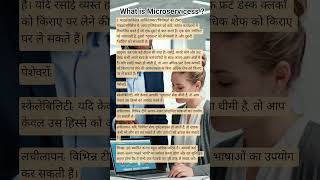 what is microservicess in hindi tutorial shorts #java #spring #boot #microservicestutorial