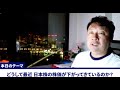 どこまで暴落する？！どうして日本株が下がったのか？理由を徹底解説　今後伸びると予想される注目セクターも発表