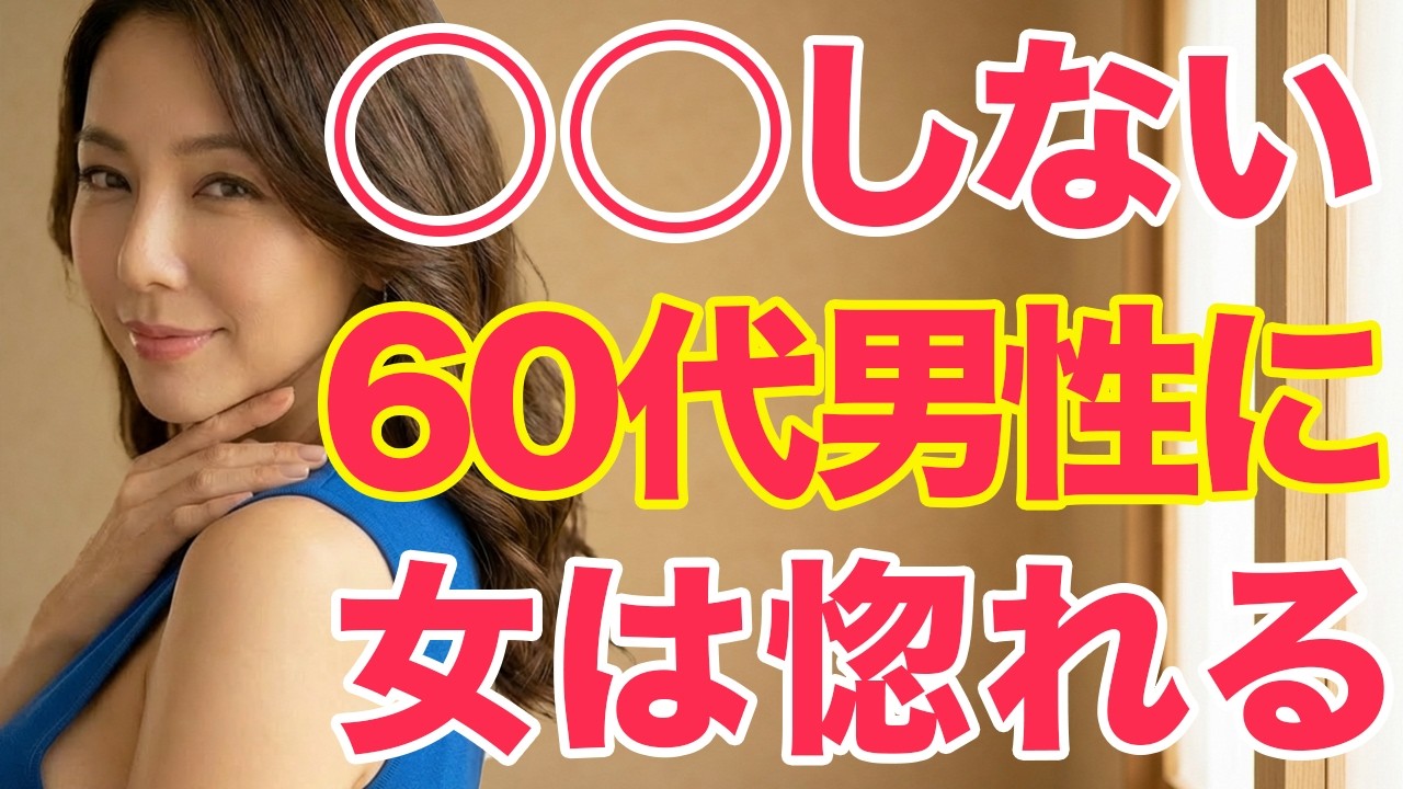 若い女性にモテるおじさんの特徴