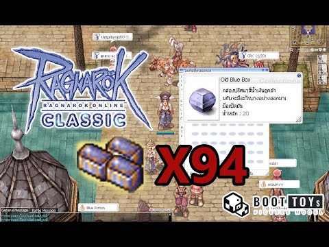 Ragnarok Classic GGT เปิด OBB x94 กล่อง EP.1 - Boottoys