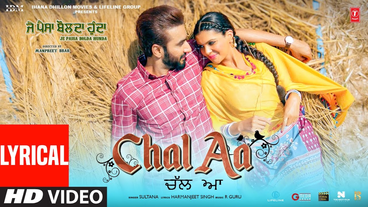 CHAL AA (Full Video) With Lyrics | Ihana Dhillon | Hardeep Grewal | Je Paisa Bolda Hunda | T-Series