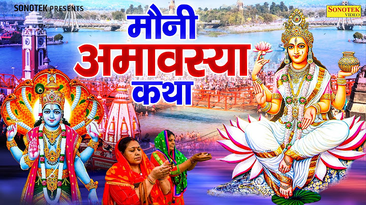 2025 मौनी अमावस्या स्पेशल~ मौनी अमावस्या की कथा | Mauni Amavasya Katha | Chetna Shukla,Amavasya 2025