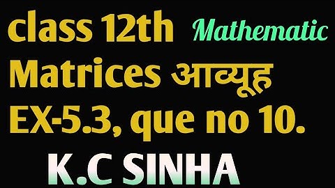 Matrices आव्यूह 12th K.C Sinha Mathematic Ex 5.3 que 10|Matrices| in hindi