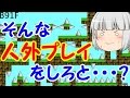 #4【死にゲー】I Wanna Be The Explorerアイワナ実況【ゆっくり実況】