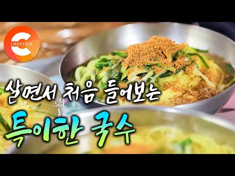 "여기서는 무조건 차갑게 먹어요" 유일하게 경상도에서만 차갑게 먹는다는 냉잔치국수 &amp; 냉칼국수🍜🧊ㅣ대구 국수골목ㅣ#한국기행