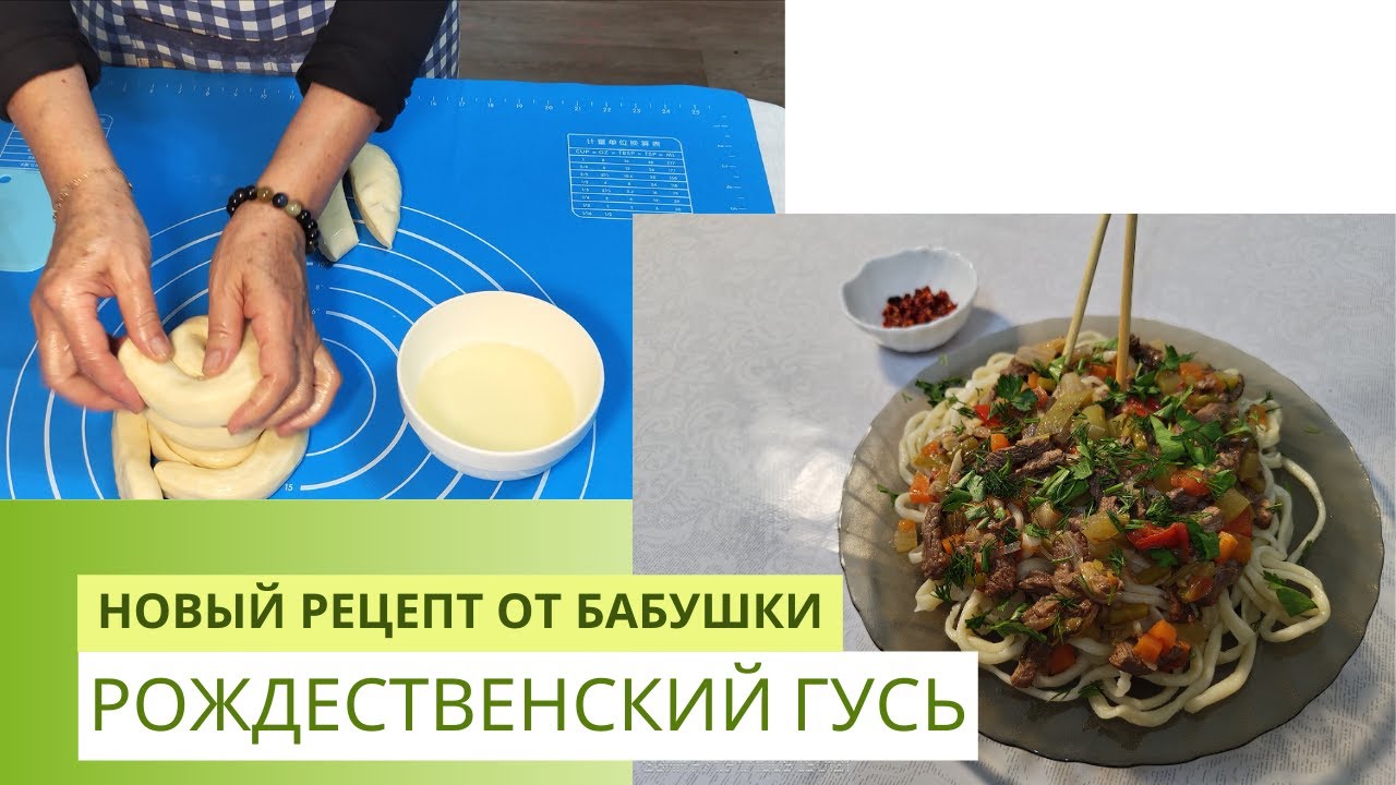 Как правильно тянуть тесто на лагман! Супер вкусный ужин! Как ...