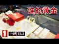 《一线》700克黄金光天化日离奇被劫 每一个细节都在挑战警方的直觉 20260513