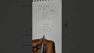 Double Multiplication ✖️ Tricks 👍#shortsfeed #maths #shortvideo #shorts #ytshorts #youtube #viral